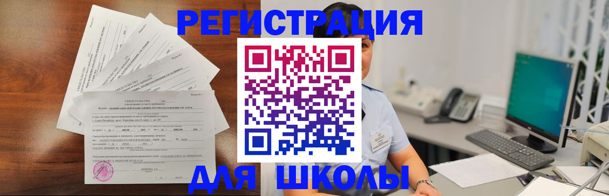 прописка паспорт в Михайлове