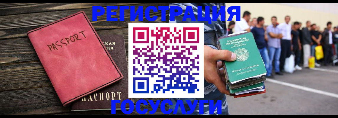 регистрация в Михайлове