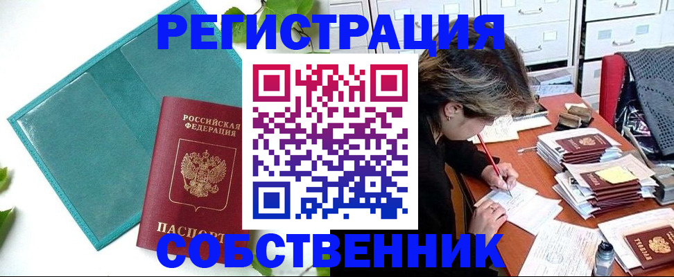 прописка иностранных граждан в Михайлове