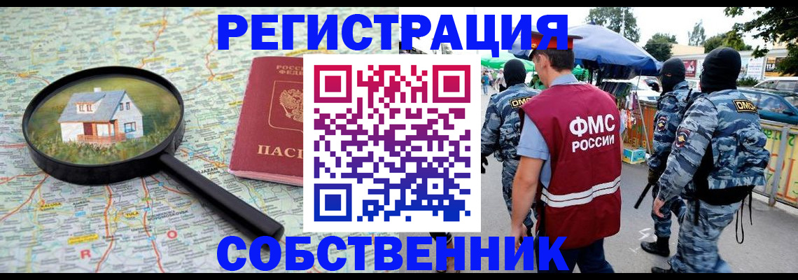 прописка регистрация в Михайлове