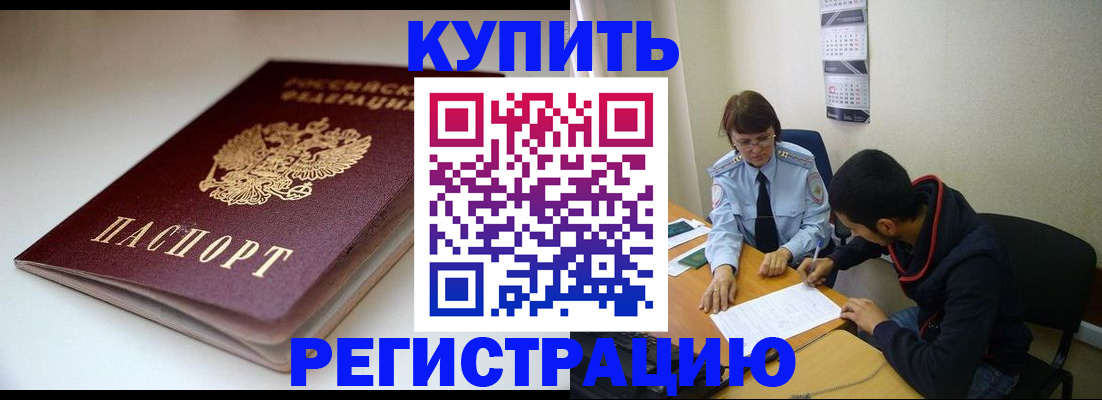 прописка 2025 в Михайлове