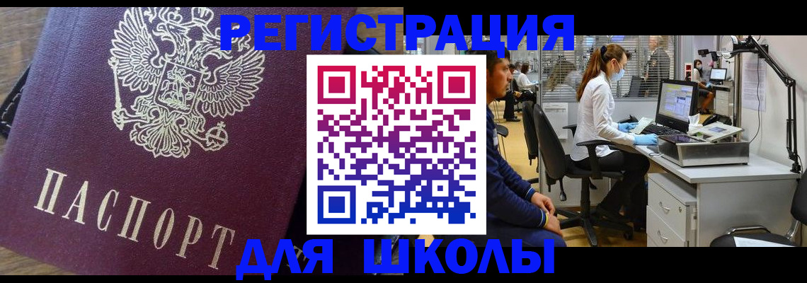 прописка в Михайлове